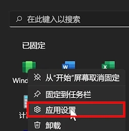 Win11安卓子系統(tǒng)一直閃退怎么辦？