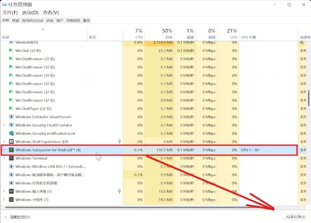 Win11安卓子系統(tǒng)一直閃退怎么辦？