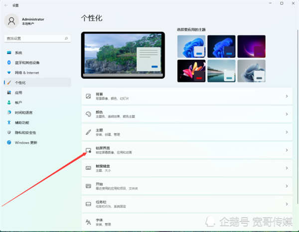 win11睡眠模式不斷網(wǎng)的設(shè)置方法