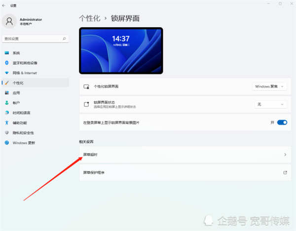 win11睡眠模式不斷網(wǎng)的設(shè)置方法
