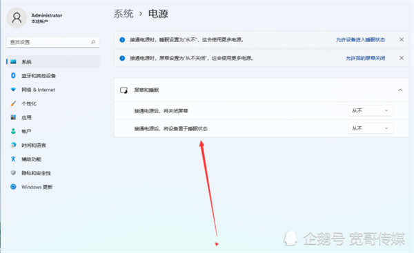 win11睡眠模式不斷網(wǎng)的設(shè)置方法