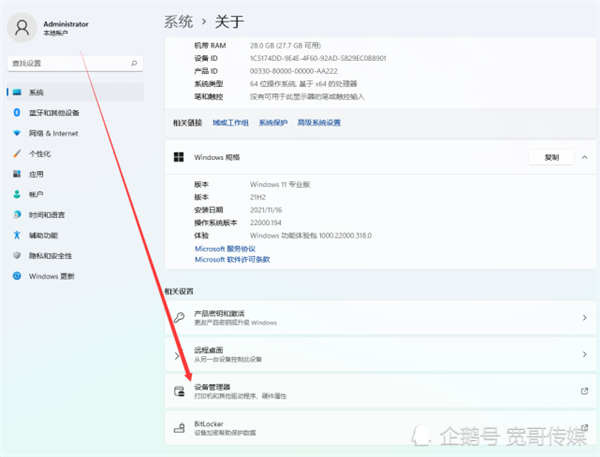 win11睡眠模式不斷網(wǎng)的設(shè)置方法