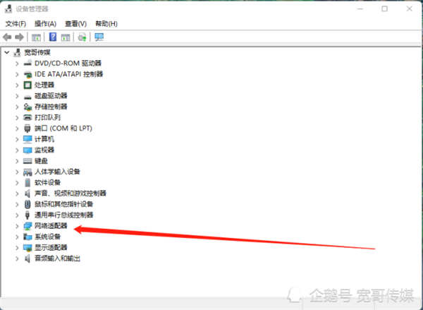 win11睡眠模式不斷網(wǎng)的設(shè)置方法