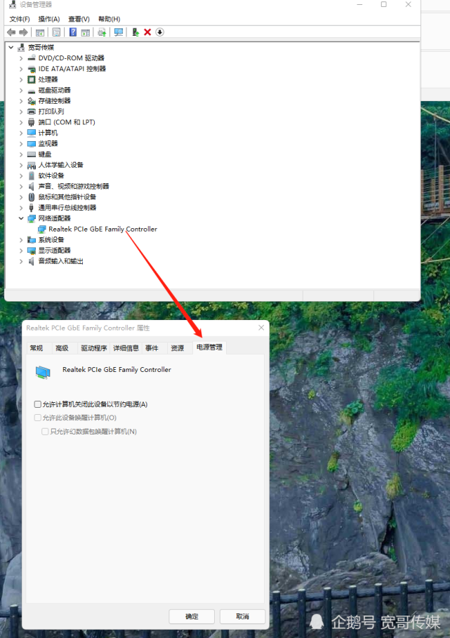 win11睡眠模式不斷網(wǎng)的設(shè)置方法