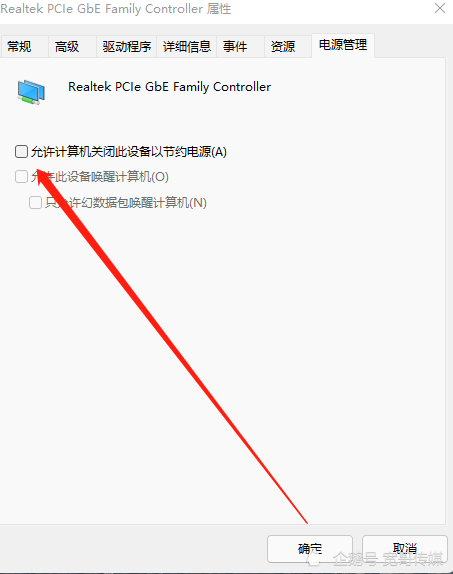 win11睡眠模式不斷網(wǎng)的設(shè)置方法