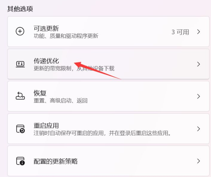 Win11更新太慢怎么辦