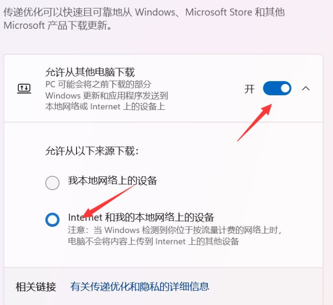 Win11更新太慢怎么辦