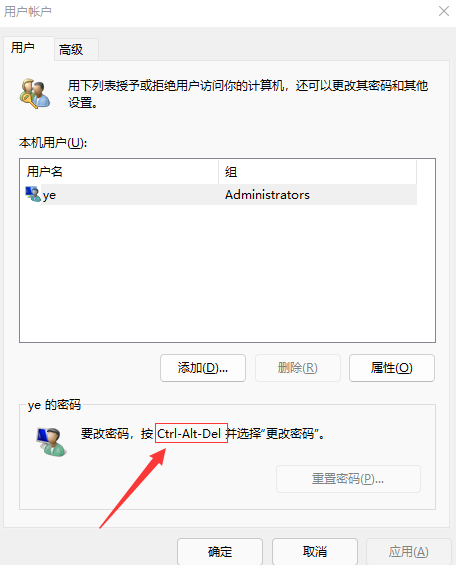 Win11如何取消開機(jī)密碼？