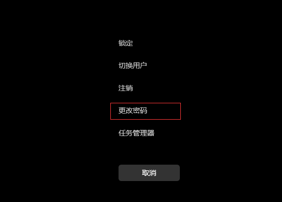 Win11如何取消開機(jī)密碼？