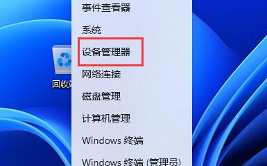 Win11鼠標(biāo)一會(huì)失靈一會(huì)正常