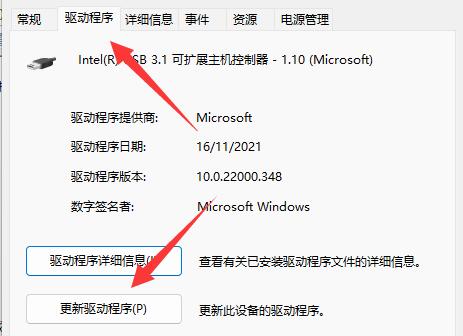 Win11鼠標(biāo)一會(huì)失靈一會(huì)正常