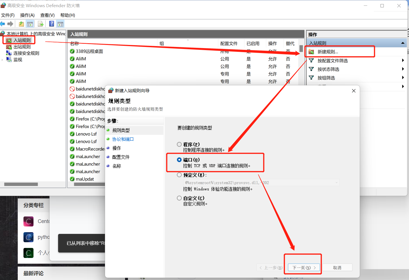 win11家庭中文版遠程桌面怎么開
