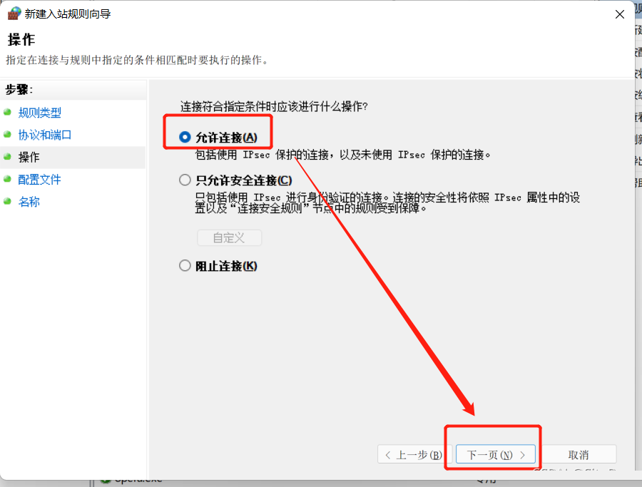 win11家庭中文版遠程桌面怎么開
