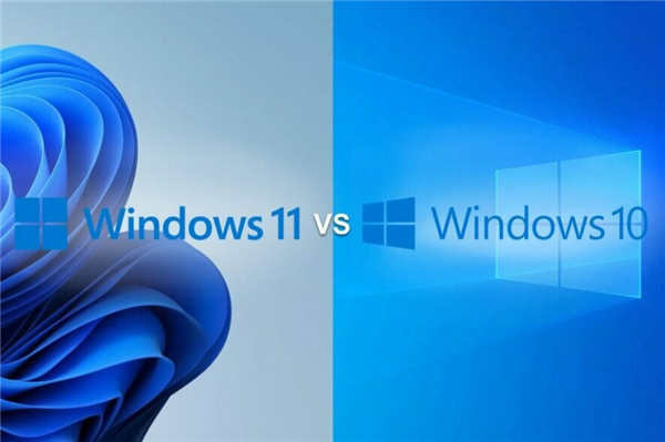 windows11和windows10哪個更好用?