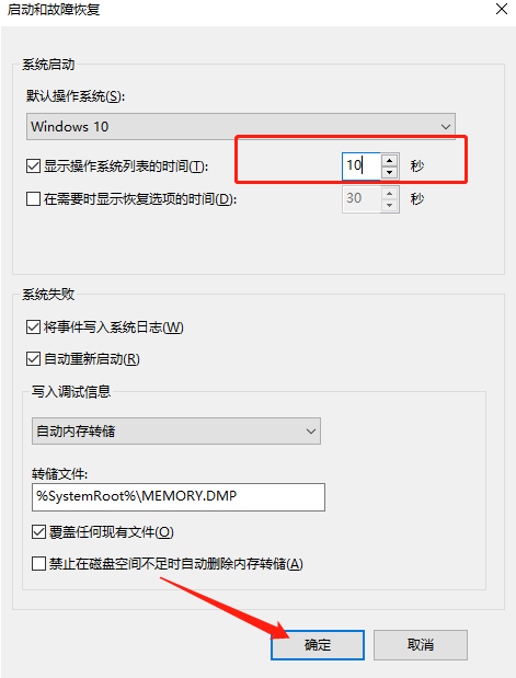 Win11如何進(jìn)行雙系統(tǒng)啟動(dòng)引導(dǎo)設(shè)置？