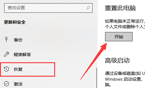 升級(jí)Win11無法重置電腦怎么辦？