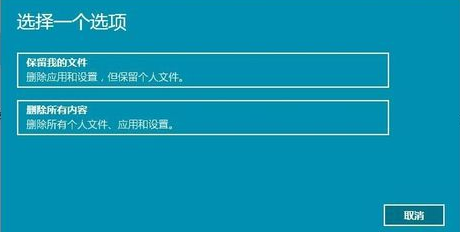 升級(jí)Win11無法重置電腦怎么辦？