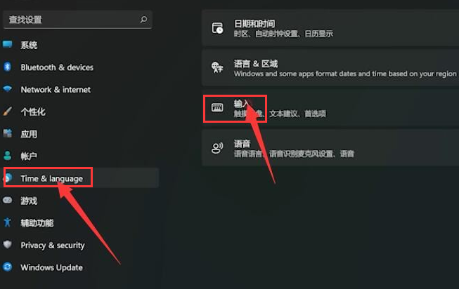 Win11如何設(shè)置輸入法切換快捷鍵？