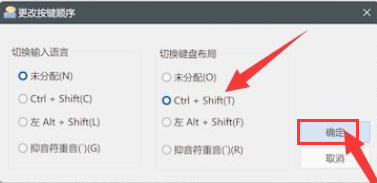 Win11如何設(shè)置輸入法切換快捷鍵？