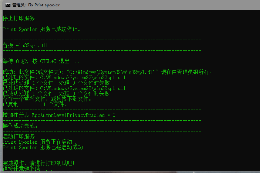 0x0000011b共享打印機(jī)無(wú)法連接win11