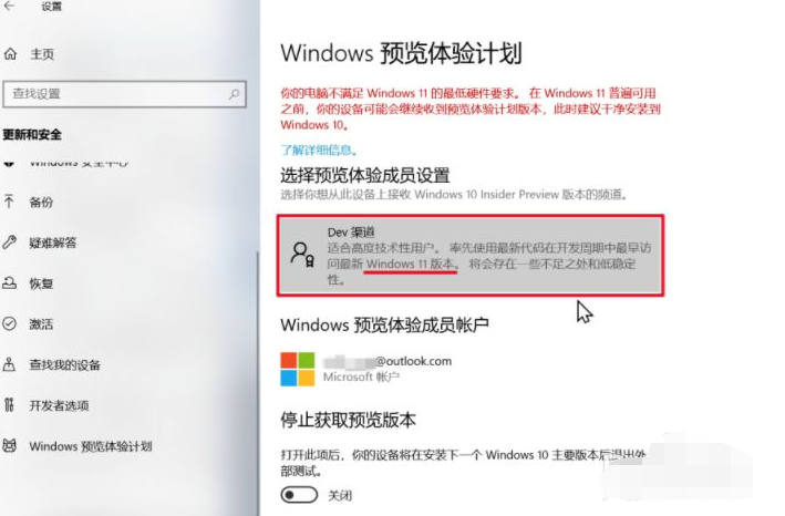 Win11怎么升級tpm不符合條件