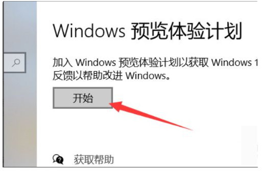 Win11升級教程分享