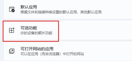 Win11自帶虛擬機使用方法