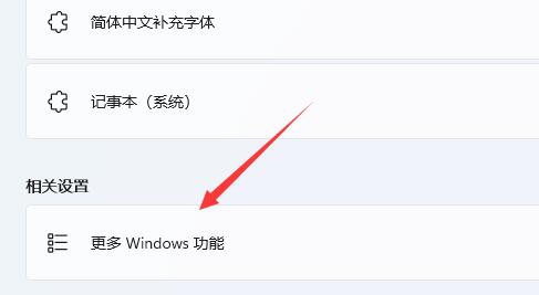 Win11自帶虛擬機使用方法