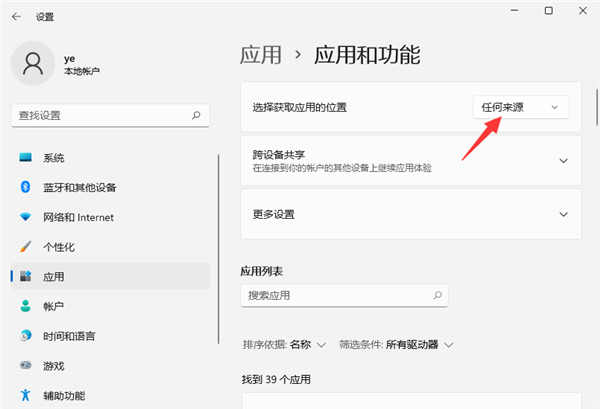 win11下載不了軟件怎么處理才能下載呢