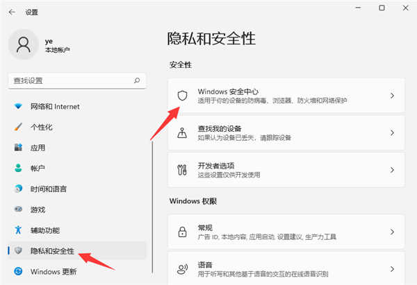 win11下載不了軟件怎么處理才能下載呢