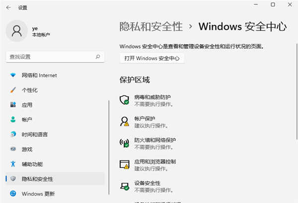 win11下載不了軟件怎么處理才能下載呢