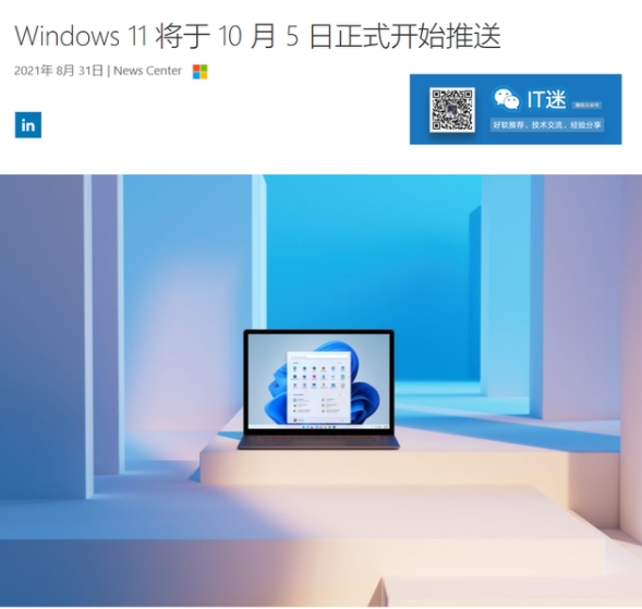 怎么獲取win11推送_先看看Win11推送名單有
