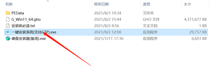 Win11更新失敗錯誤代碼0xc1900101