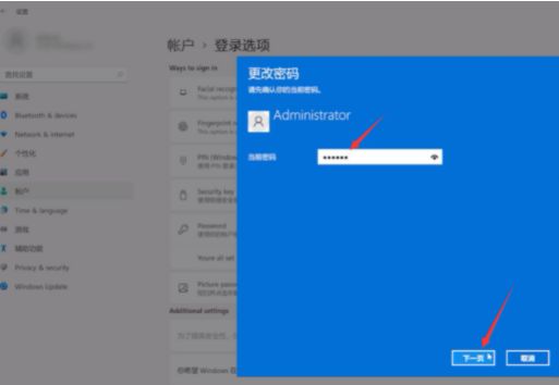 win11怎么重置賬號密碼?在 Windows 11 上重置