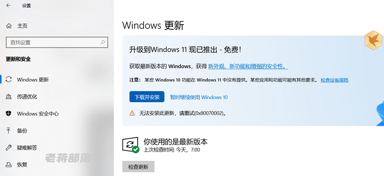 Win11更失敗錯誤代碼0x80070002處理方法