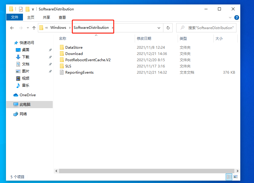 更新Win11失敗錯誤代碼0x80070002怎么