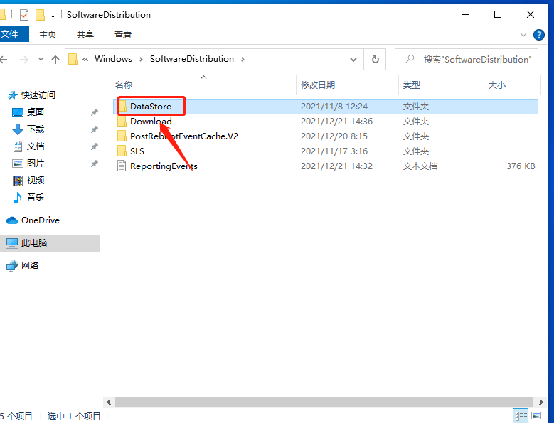 更新Win11失敗錯誤代碼0x80070002怎么