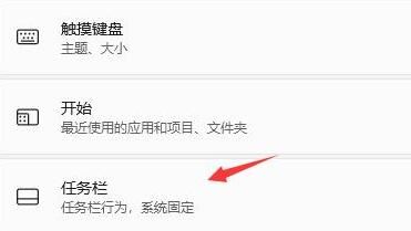 Win11任務(wù)欄圖標(biāo)消失了
