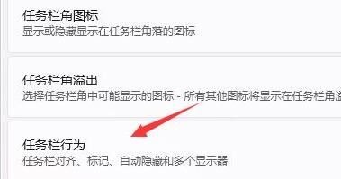 Win11任務(wù)欄圖標(biāo)消失了