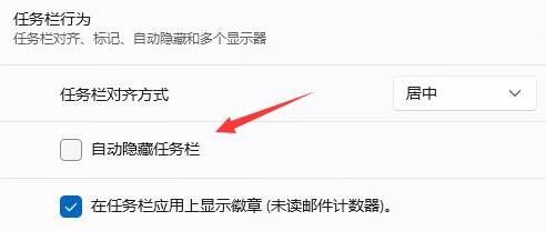 Win11任務(wù)欄圖標(biāo)消失了