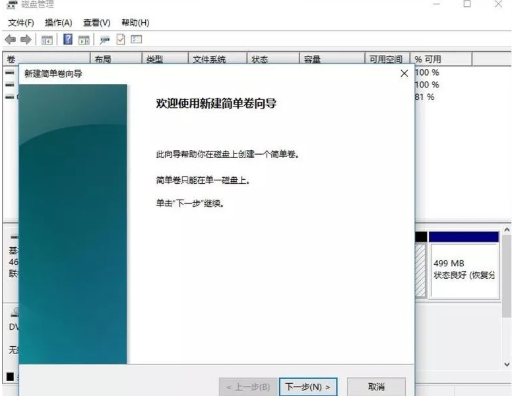筆記本W(wǎng)in11硬盤分區(qū)的教程