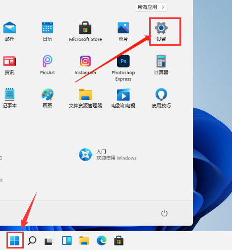 win11字體視覺優(yōu)化呈現(xiàn)的步驟
