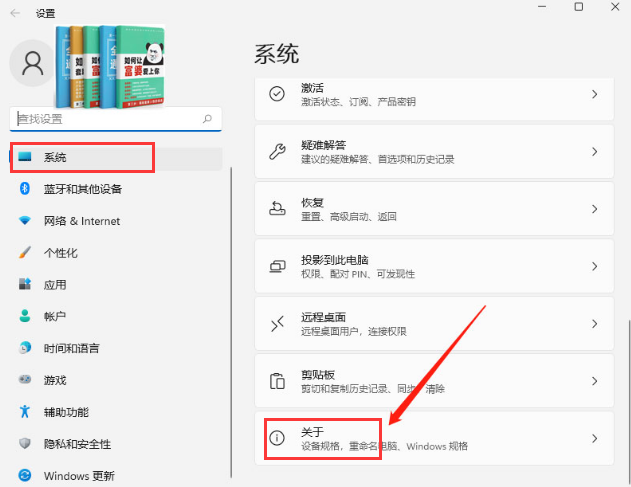 Win11如何更改字體視覺(jué)效果？