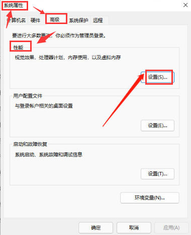 Win11如何更改字體視覺(jué)效果？