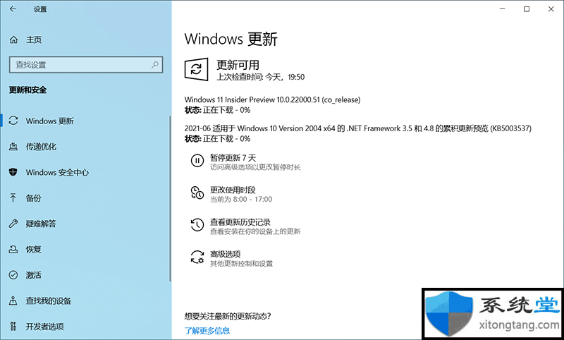 win11怎么升級？電腦滿足win11怎么升級