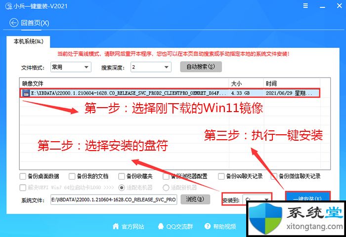 win11怎么升級？電腦滿足win11怎么升級