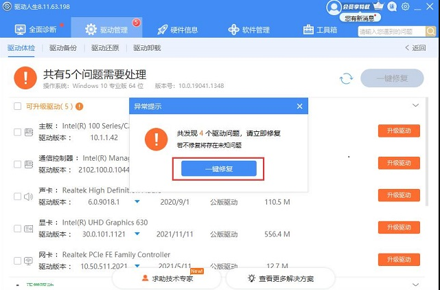 Win11純凈版需要安裝驅(qū)動(dòng)