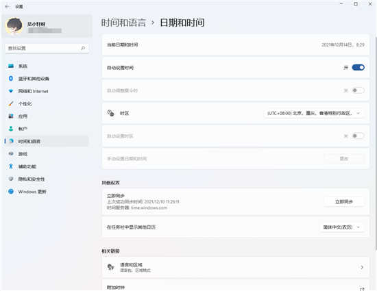 win11時(shí)鐘不同步?Win11時(shí)鐘不同步處理方法