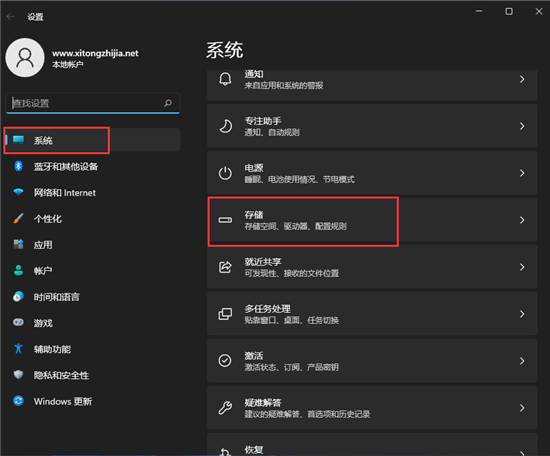 win11系統(tǒng)清理技巧:怎么清理系統(tǒng)垃圾教程