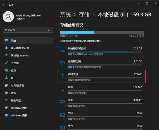 win11系統(tǒng)清理技巧:怎么清理系統(tǒng)垃圾教程